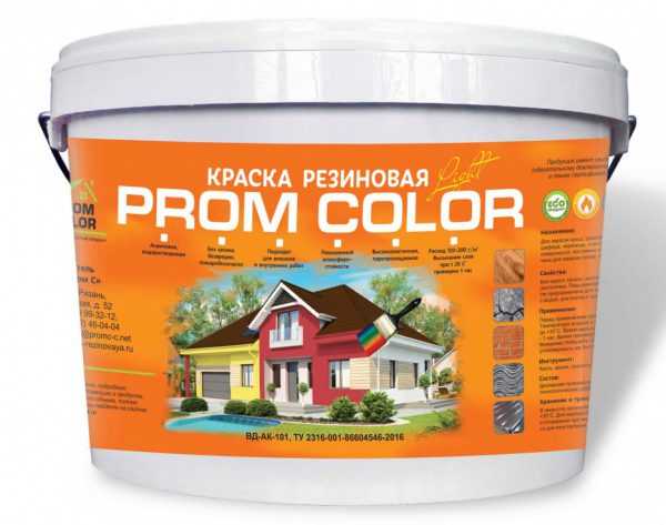 Резиновая краска PromColor Light